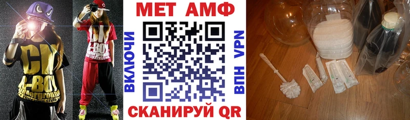 АМФ Premium  Купить закладки  Колпашево 