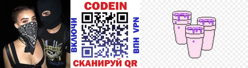 Codein Purple Drank Купить где Колпашево