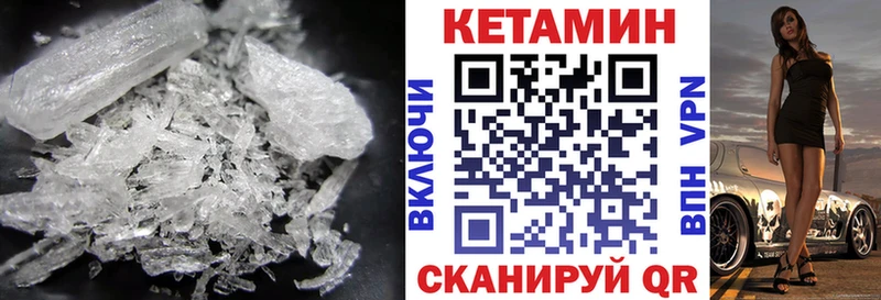 Купить  Колпашево  Кетамин ketamine 