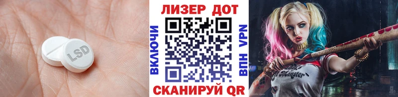 LSD-25 экстази кислота  Купить закладки  Колпашево 