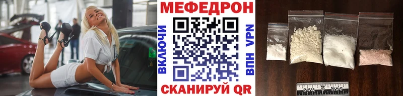 МЯУ-МЯУ VHQ Купить где Колпашево