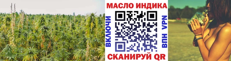 Дистиллят ТГК THC oil  Купить где  Колпашево 